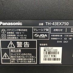 取引場所 南観音 O 2304-954 Panasonic 43インチ液晶テレビ 2017年製