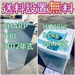 送料設置無料❗️🌈限界価格に挑戦🌈冷蔵庫/洗濯機の今回限りの激安...