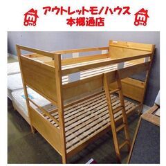 札幌白石区 二段ベッド 棚 コンセント付き 2段ベッド すのこ ...