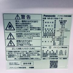 ID:rc11335 パナソニック Panasonic 冷蔵庫 一人暮らし 中古 2019年製 2ドア 168L ブラック ファン式 右開き NR-B17BW-T  【リユース品：状態B】【送料無料】【設置費用無料】