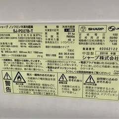 SHARP 2ドア冷蔵庫 SJ-PD27B リサイクルショップ宮崎屋住吉店23.4.26F