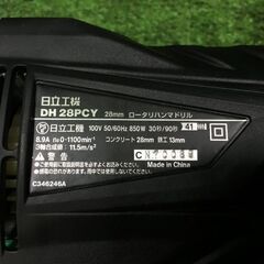 日立工機 DH28PCY 28mmロータリハンマドリル【市川行徳店】【店頭取引