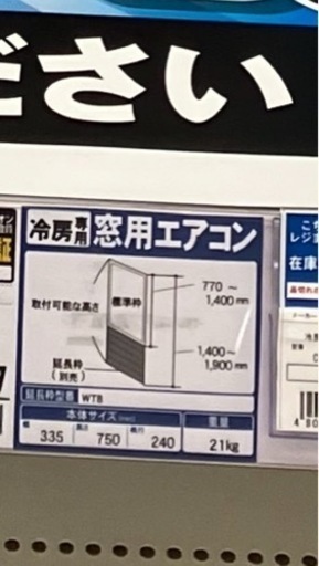 お値下げ コロナ ウィンドエアコン 7月末まで値下げ中】CORONA