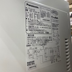 【2022年製】Panasonic オーブンレンジ入荷しました！