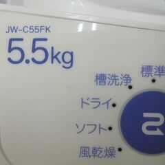 札幌白石区 5.5Kg 洗濯機 2019年製 ハイアール JW-C55FK 単身 一人暮らし 本郷通店
