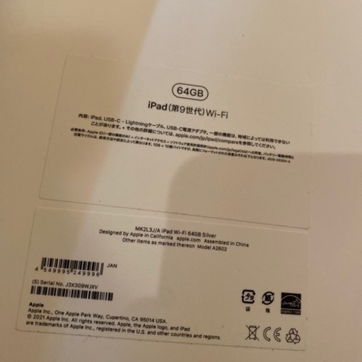 最終値下げ。新品 Apple iPad 第9世代!10.2インチ wifi 64GB シリアル