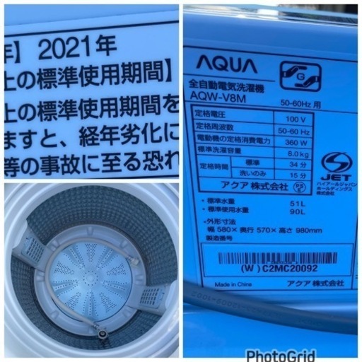 お薦め品‼️分解洗浄済み‼️インバータ搭載 AQUAガラストップ洗濯機8kg 2021年