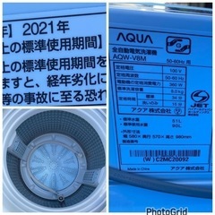 お薦め品‼️分解洗浄済み‼️インバータ搭載 AQUAガラストップ洗濯機8kg