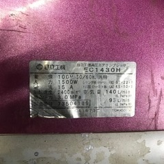 エアーコンプレッサー　EC1430H
