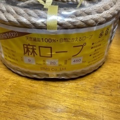 麻ロープ