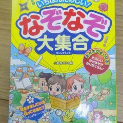 [児童書] なぞなぞ本