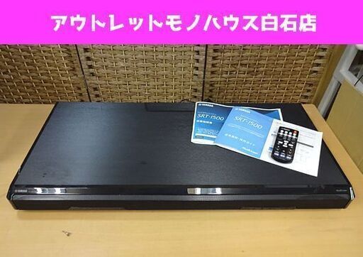 YAMAHA TVサラウンドシステム SRT-1500 2015年製 ホームシアターシステム Bluetooth スピーカー ヤマハ 札幌市 白石区