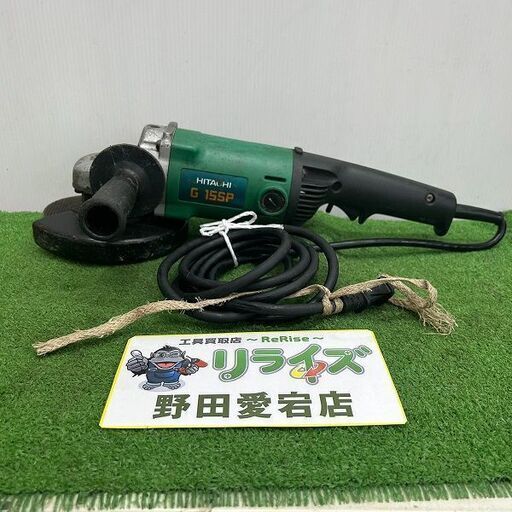 日立工機 G15SP ディスクグラインダー【野田愛宕店】【店頭取引限定】【中古】ITOJSG23JIZ4