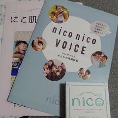 (32)【値下しました】【新品未開封】nico石鹸🧼 敏感肌用 ...