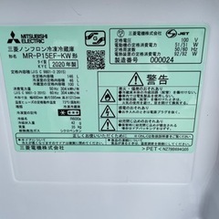 【値下げ！！】愛知近郊配送無料　MITSUBISHI　2ドア　冷蔵庫　MR-P15EF-KW  2020年製