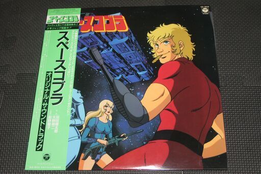 ＬＰレコード　スペースコブラ・サウンドトラック