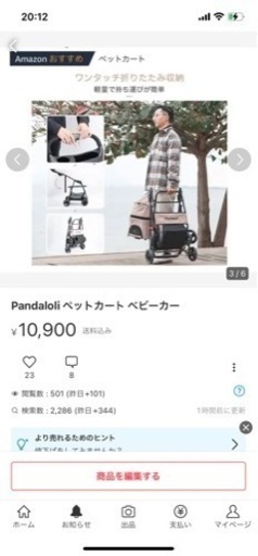 Pandaloli ペットカート ベビーカー