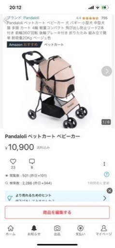 Pandaloli ペットカート ベビーカー