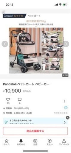 Pandaloli ペットカート ベビーカー