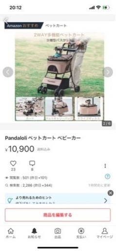 Pandaloli ペットカート ベビーカー