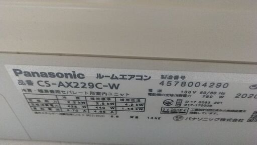 エアコン パナソニックCS-AX229C-Wお掃除機能付