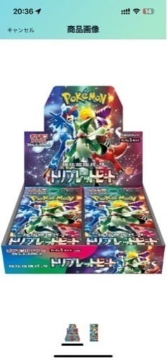 【4/27 午前中まで！】ポケモンカードゲーム　トリプレットビート　シュリンク付き