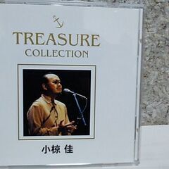 音楽ＣＤ、小椋佳、TRESURE COLLECTION 。欲しい...