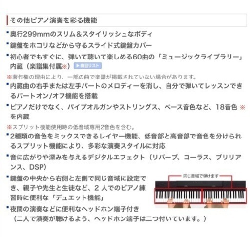 (お話中)CASIO 日本製PX-750WE 高低自在イス セット 電子ピアノ プリヴィア ( PX750 )