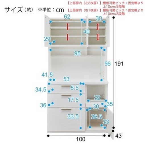 【美品】キッチンボード　食器棚　ホワイト ニトリ カウンター天板 エナメルUV塗装