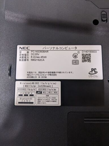 良品】NEC ノートパソコン Windows10 SSD250GB - ノートPC
