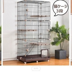 猫用ケージ 高さ170cm 手渡し限定