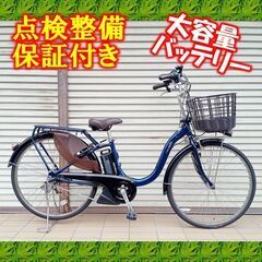 【中古】電動自転車 YAMAHA PAS With 26インチ.