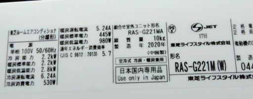 【大幅値下げ】東芝エアコン 6畳用