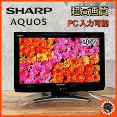【ご成約済み🐾】SHARP AQUOS 液晶テレビ 20型✨ 配...