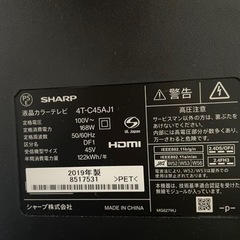 シャープ 45V型 Android TV AQUOS 4T-C45AJ1 4K
