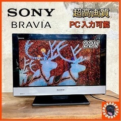 【ご成約済み🐾】SONY BRAVIA 液晶テレビ 22型✨ P...