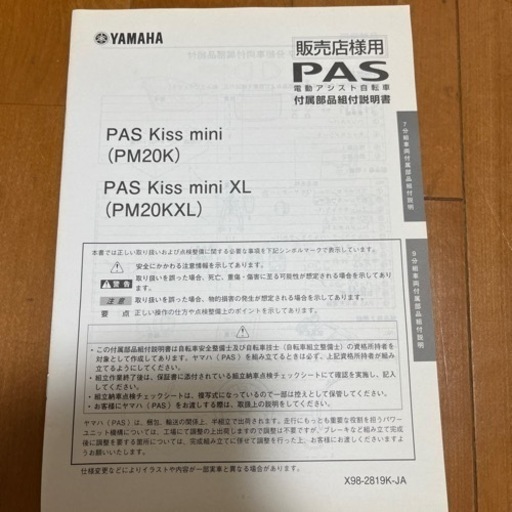 電動自転車 前後子供載せ可能