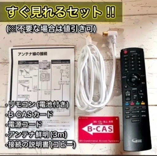 【ご成約済み】DX アンテナ 液晶テレビ 19型✨ PC入力可能⭕️ 配送無料