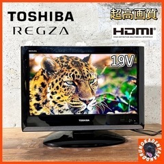 【ご成約済み🐾】TOSHIBA REGZA 19型✨ HDMI搭...