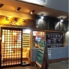 4/28（金）冷凍焼売　出店　AM11〜横浜市井土ヶ谷　さくら整...