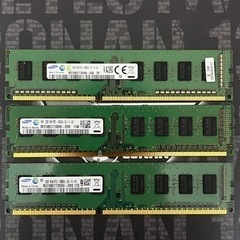 DDR3 サムスン製 2GB×3枚