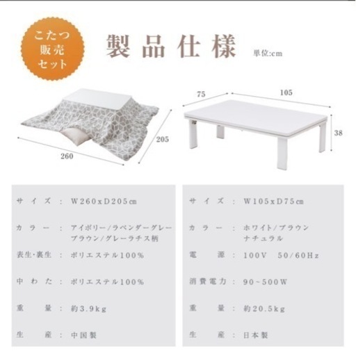 こたつ 長方形 折れ脚 白 105×75 折りたたみ