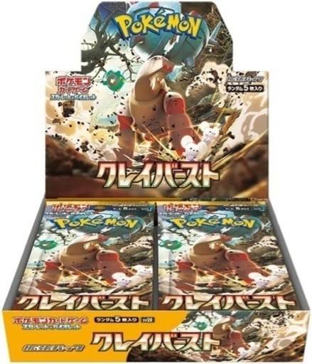 ポケモンカード　クレイバースト　シュリンク付き