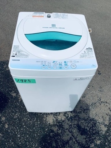 1985番 東芝✨電気洗濯機✨AW-BK5GM‼️