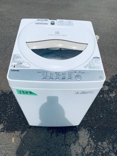 ✨2016年製✨ 1989番 東芝✨電気洗濯機✨AW-5G3‼️