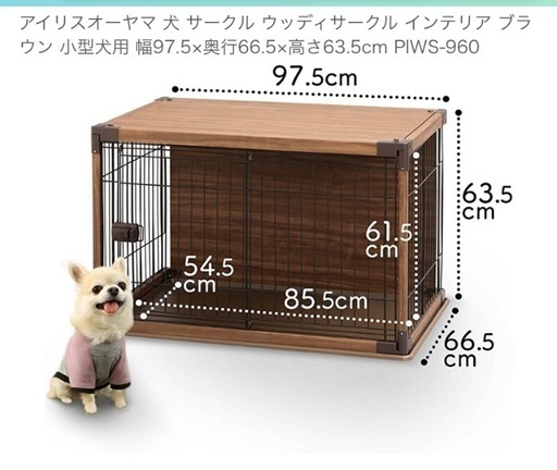 【値下げ】アイリスオーヤマ　屋根付きウッディサークル　ブラウン①