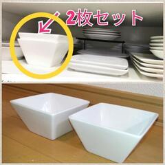 ◆食器2点◆ 白　深角皿　角鉢　スクエア型　角皿　正方形　取り皿　