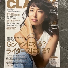 クラッシィ 雑誌