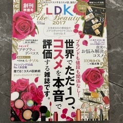 LDK 雑誌