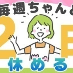 【ミドル・40代・50代活躍中】【土日祝休み】食品製造スタッフ/...